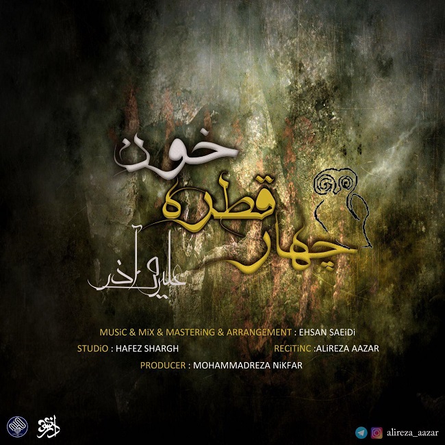 دانلود آهنگ چهار قطره خون